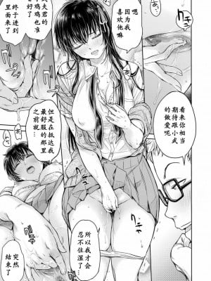 [H9]彼女に告白する前に友達に中出しされた…総集編_03_17