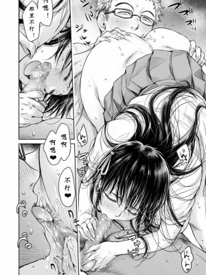 [H9]彼女に告白する前に友達に中出しされた…総集編_03_20