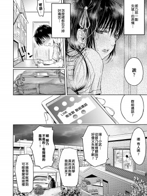 [H9]彼女に告白する前に友達に中出しされた…総集編_04_02