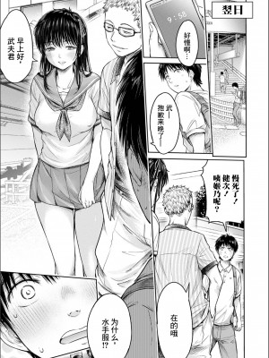 [H9]彼女に告白する前に友達に中出しされた…総集編_05_09
