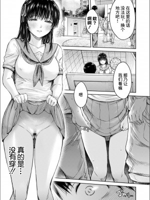 [H9]彼女に告白する前に友達に中出しされた…総集編_05_11