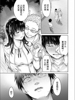 [H9]彼女に告白する前に友達に中出しされた…総集編_06_03