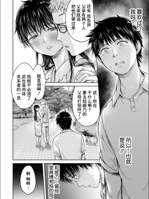 [H9]彼女に告白する前に友達に中出しされた…総集編_06_04