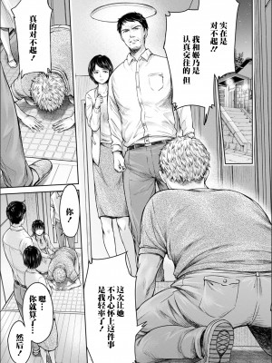 [H9]彼女に告白する前に友達に中出しされた…総集編_06_05