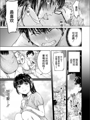 [H9]彼女に告白する前に友達に中出しされた…総集編_06_17