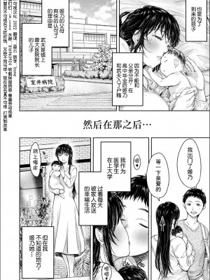 [H9]彼女に告白する前に友達に中出しされた…総集編_06_26