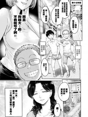 [H9]彼女に告白する前に友達に中出しされた…総集編_07_05