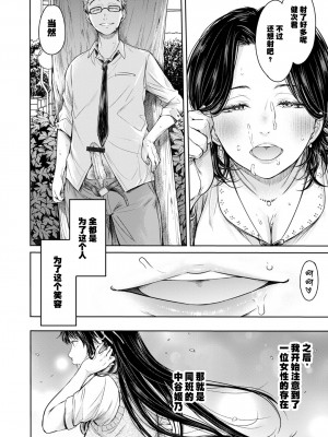 [H9]彼女に告白する前に友達に中出しされた…総集編_08_10