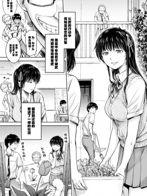 [H9]彼女に告白する前に友達に中出しされた…総集編_08_11