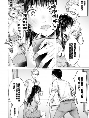 [H9]彼女に告白する前に友達に中出しされた…総集編_08_12