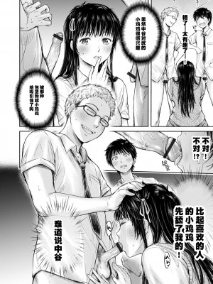 [H9]彼女に告白する前に友達に中出しされた…総集編_08_16