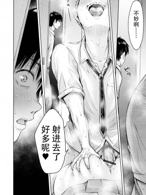 [H9]彼女に告白する前に友達に中出しされた…総集編_09_16