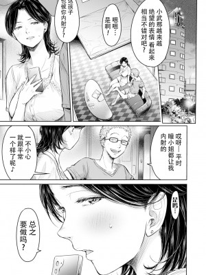 [H9]彼女に告白する前に友達に中出しされた…総集編_09_19