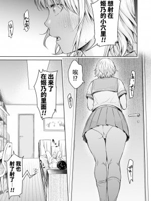 [H9]彼女に告白する前に友達に中出しされた…総集編_10_05