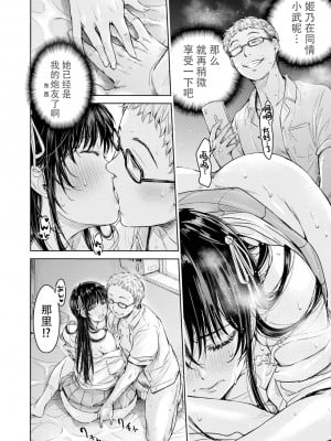 [H9]彼女に告白する前に友達に中出しされた…総集編_10_08