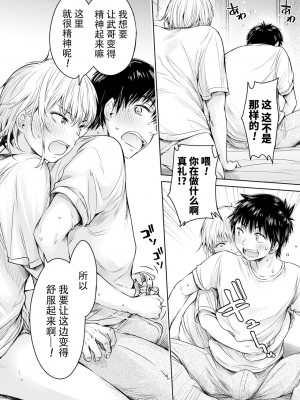 [H9]彼女に告白する前に友達に中出しされた…総集編_12_06