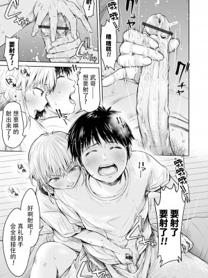 [H9]彼女に告白する前に友達に中出しされた…総集編_12_09