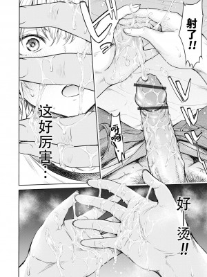[H9]彼女に告白する前に友達に中出しされた…総集編_12_10