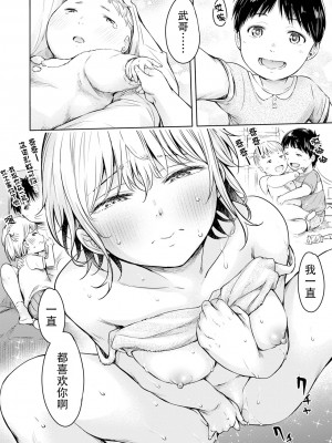 [H9]彼女に告白する前に友達に中出しされた…総集編_12_18