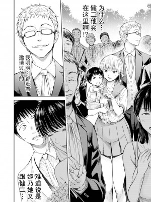 [H9]彼女に告白する前に友達に中出しされた…総集編_13_06