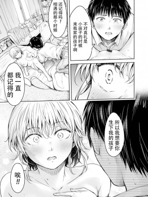 [H9]彼女に告白する前に友達に中出しされた…総集編_13_19