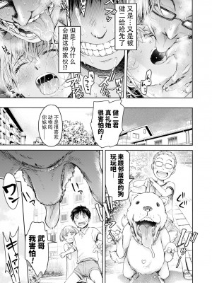 [H9]彼女に告白する前に友達に中出しされた…総集編_14_13
