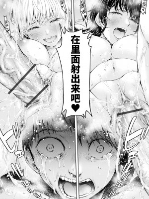 [H9]彼女に告白する前に友達に中出しされた…総集編_14_18