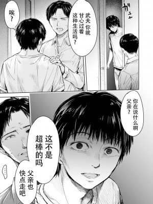 [H9]彼女に告白する前に友達に中出しされた…総集編_15_13