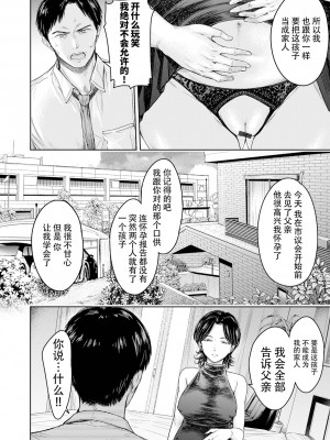 [H9]彼女に告白する前に友達に中出しされた…総集編_15_16