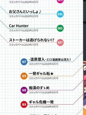 [yumoteliuce] JKマニュアル[篆儀通文書坊漢化][無修正]_004