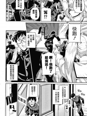 [yumoteliuce] JKマニュアル[篆儀通文書坊漢化][無修正]_008