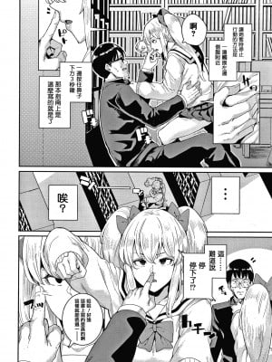 [yumoteliuce] JKマニュアル[篆儀通文書坊漢化][無修正]_010