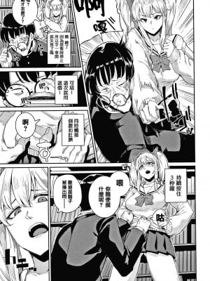 [yumoteliuce] JKマニュアル[篆儀通文書坊漢化][無修正]_011