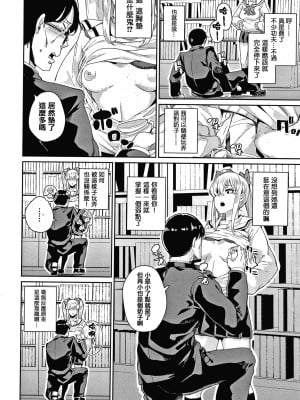 [yumoteliuce] JKマニュアル[篆儀通文書坊漢化][無修正]_012