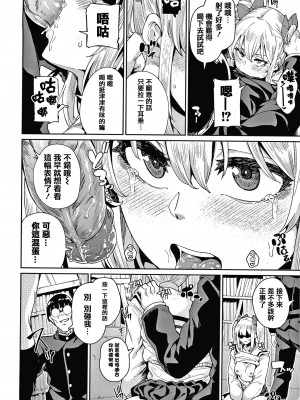 [yumoteliuce] JKマニュアル[篆儀通文書坊漢化][無修正]_018