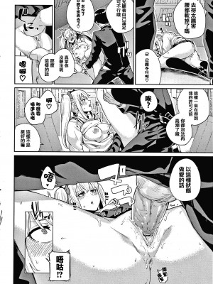[yumoteliuce] JKマニュアル[篆儀通文書坊漢化][無修正]_022