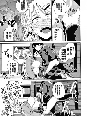 [yumoteliuce] JKマニュアル[篆儀通文書坊漢化][無修正]_035