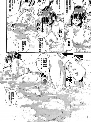 [yumoteliuce] JKマニュアル[篆儀通文書坊漢化][無修正]_058