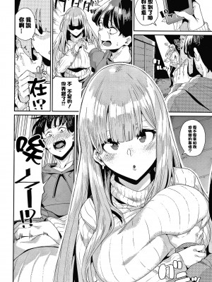 [yumoteliuce] JKマニュアル[篆儀通文書坊漢化][無修正]_092
