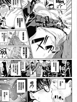 [yumoteliuce] JKマニュアル[篆儀通文書坊漢化][無修正]_165