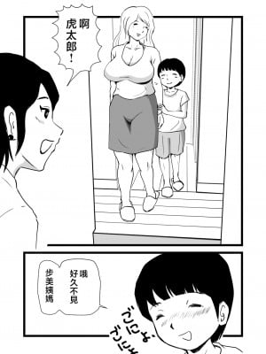 [桃尻ハッスル堂] ママとあゆみさんに搾り取られる息子の話 [中国翻訳]_Sisters_004