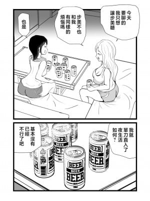 [桃尻ハッスル堂] ママとあゆみさんに搾り取られる息子の話 [中国翻訳]_Sisters_010