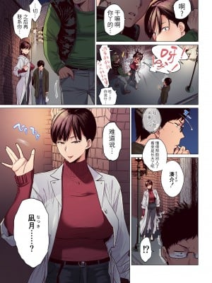 [Akari blast! (越山弱衰)] これって相性ですか？ [牛肝菌漢化&阿聰無修正化] [無修正] [DL版]_003