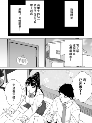 [DOLL PLAY (黒巣ガタリ)] かのまましんどろーむ2 [中國翻譯] [無修正]_002