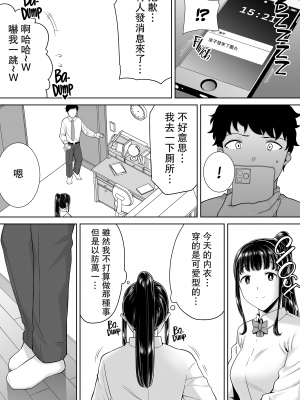 [DOLL PLAY (黒巣ガタリ)] かのまましんどろーむ2 [中國翻譯] [無修正]_004