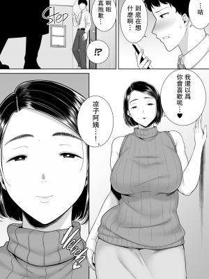 [DOLL PLAY (黒巣ガタリ)] かのまましんどろーむ2 [中國翻譯] [無修正]_005