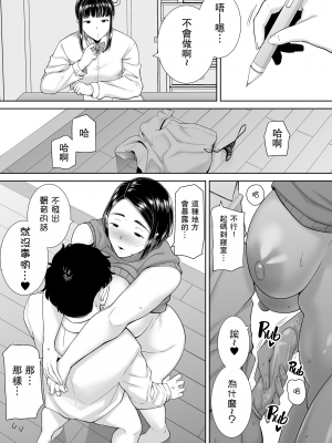 [DOLL PLAY (黒巣ガタリ)] かのまましんどろーむ2 [中國翻譯] [無修正]_014