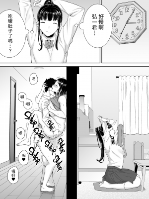 [DOLL PLAY (黒巣ガタリ)] かのまましんどろーむ2 [中國翻譯] [無修正]_017