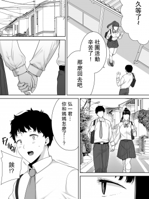[DOLL PLAY (黒巣ガタリ)] かのまましんどろーむ2 [中國翻譯] [無修正]_034