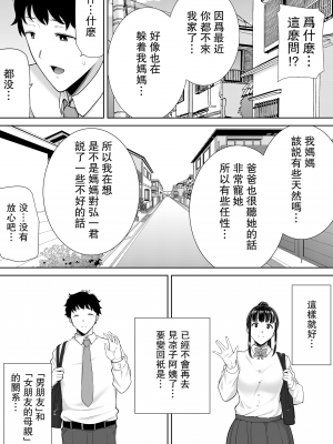 [DOLL PLAY (黒巣ガタリ)] かのまましんどろーむ2 [中國翻譯] [無修正]_035